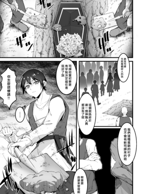 [えんりゅう堂 (えんりゅう)] 愛しのあなたとえっちしたい♥ [DL版] [漢化組漢化組×我尻故我在]_002