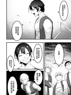 [えんりゅう堂 (えんりゅう)] 愛しのあなたとえっちしたい♥ [DL版] [漢化組漢化組×我尻故我在]_003