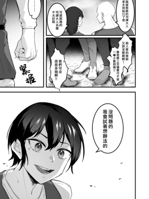 [えんりゅう堂 (えんりゅう)] 愛しのあなたとえっちしたい♥ [DL版] [漢化組漢化組×我尻故我在]_004