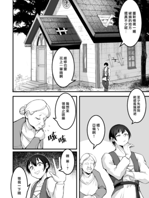 [えんりゅう堂 (えんりゅう)] 愛しのあなたとえっちしたい♥ [DL版] [漢化組漢化組×我尻故我在]_005