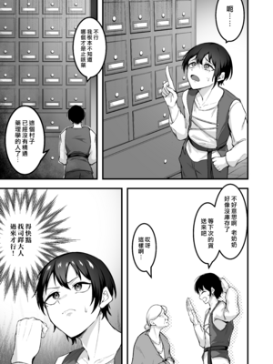 [えんりゅう堂 (えんりゅう)] 愛しのあなたとえっちしたい♥ [DL版] [漢化組漢化組×我尻故我在]_006