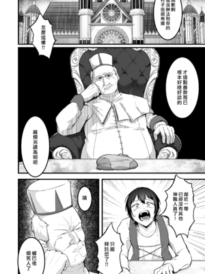 [えんりゅう堂 (えんりゅう)] 愛しのあなたとえっちしたい♥ [DL版] [漢化組漢化組×我尻故我在]_007