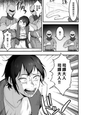 [えんりゅう堂 (えんりゅう)] 愛しのあなたとえっちしたい♥ [DL版] [漢化組漢化組×我尻故我在]_008