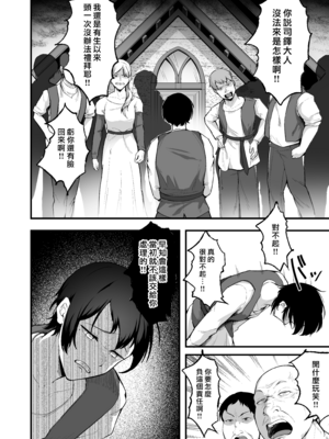 [えんりゅう堂 (えんりゅう)] 愛しのあなたとえっちしたい♥ [DL版] [漢化組漢化組×我尻故我在]_009
