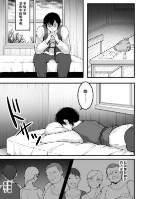 [えんりゅう堂 (えんりゅう)] 愛しのあなたとえっちしたい♥ [DL版] [漢化組漢化組×我尻故我在]_010