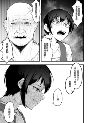 [えんりゅう堂 (えんりゅう)] 愛しのあなたとえっちしたい♥ [DL版] [漢化組漢化組×我尻故我在]_012