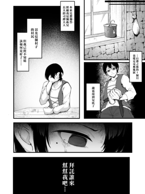 [えんりゅう堂 (えんりゅう)] 愛しのあなたとえっちしたい♥ [DL版] [漢化組漢化組×我尻故我在]_013