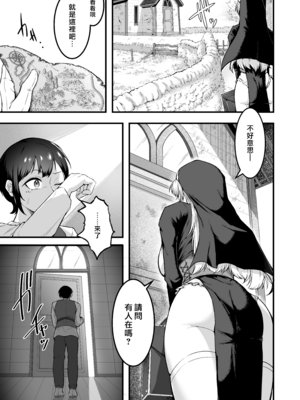 [えんりゅう堂 (えんりゅう)] 愛しのあなたとえっちしたい♥ [DL版] [漢化組漢化組×我尻故我在]_014