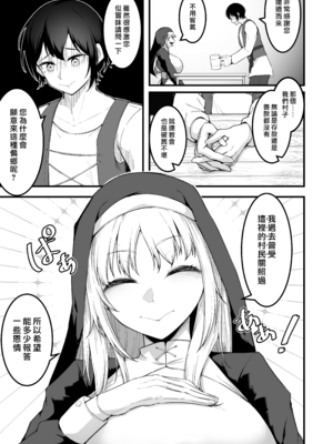 [えんりゅう堂 (えんりゅう)] 愛しのあなたとえっちしたい♥ [DL版] [漢化組漢化組×我尻故我在]_016
