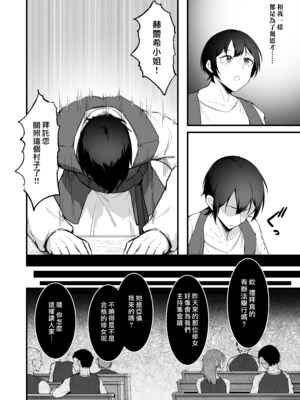 [えんりゅう堂 (えんりゅう)] 愛しのあなたとえっちしたい♥ [DL版] [漢化組漢化組×我尻故我在]_017