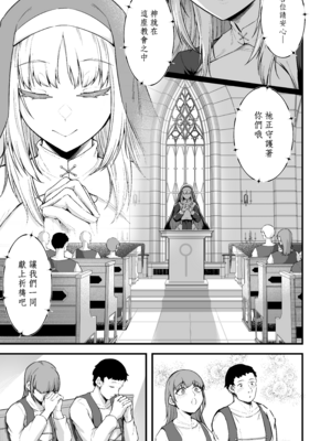 [えんりゅう堂 (えんりゅう)] 愛しのあなたとえっちしたい♥ [DL版] [漢化組漢化組×我尻故我在]_018