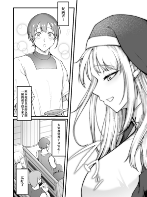 [えんりゅう堂 (えんりゅう)] 愛しのあなたとえっちしたい♥ [DL版] [漢化組漢化組×我尻故我在]_019