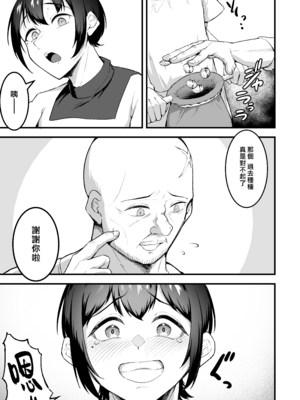 [えんりゅう堂 (えんりゅう)] 愛しのあなたとえっちしたい♥ [DL版] [漢化組漢化組×我尻故我在]_020