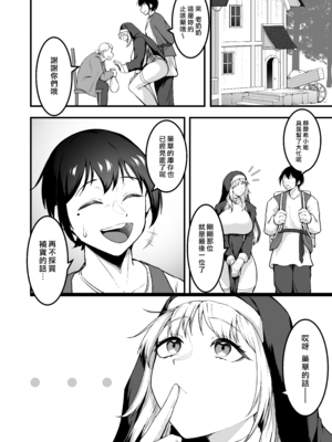 [えんりゅう堂 (えんりゅう)] 愛しのあなたとえっちしたい♥ [DL版] [漢化組漢化組×我尻故我在]_021