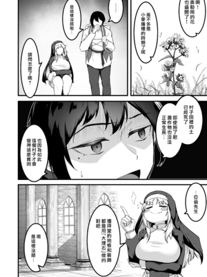 [えんりゅう堂 (えんりゅう)] 愛しのあなたとえっちしたい♥ [DL版] [漢化組漢化組×我尻故我在]_023
