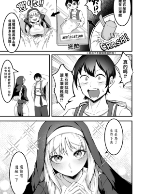 [えんりゅう堂 (えんりゅう)] 愛しのあなたとえっちしたい♥ [DL版] [漢化組漢化組×我尻故我在]_024