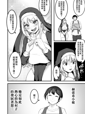 [えんりゅう堂 (えんりゅう)] 愛しのあなたとえっちしたい♥ [DL版] [漢化組漢化組×我尻故我在]_027