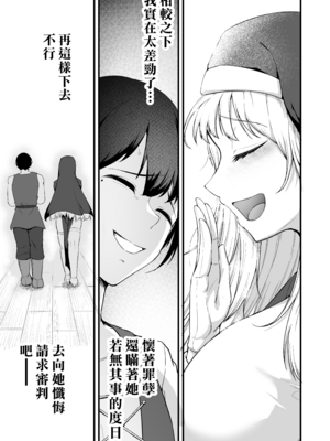 [えんりゅう堂 (えんりゅう)] 愛しのあなたとえっちしたい♥ [DL版] [漢化組漢化組×我尻故我在]_028