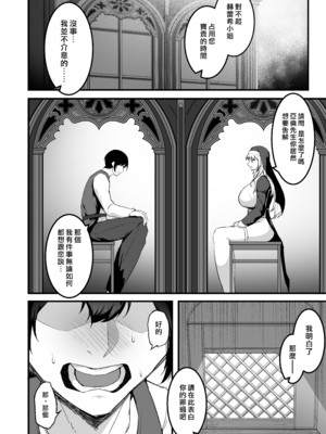 [えんりゅう堂 (えんりゅう)] 愛しのあなたとえっちしたい♥ [DL版] [漢化組漢化組×我尻故我在]_029