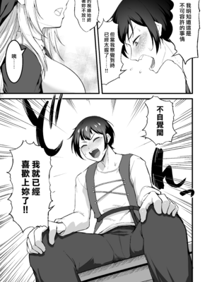 [えんりゅう堂 (えんりゅう)] 愛しのあなたとえっちしたい♥ [DL版] [漢化組漢化組×我尻故我在]_030
