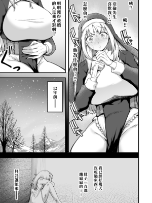 [えんりゅう堂 (えんりゅう)] 愛しのあなたとえっちしたい♥ [DL版] [漢化組漢化組×我尻故我在]_032