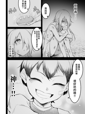 [えんりゅう堂 (えんりゅう)] 愛しのあなたとえっちしたい♥ [DL版] [漢化組漢化組×我尻故我在]_033