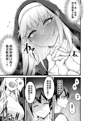 [えんりゅう堂 (えんりゅう)] 愛しのあなたとえっちしたい♥ [DL版] [漢化組漢化組×我尻故我在]_034