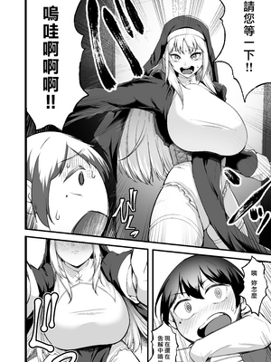 [えんりゅう堂 (えんりゅう)] 愛しのあなたとえっちしたい♥ [DL版] [漢化組漢化組×我尻故我在]_035