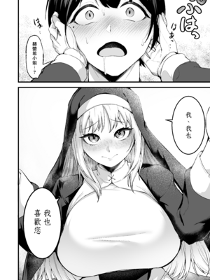 [えんりゅう堂 (えんりゅう)] 愛しのあなたとえっちしたい♥ [DL版] [漢化組漢化組×我尻故我在]_037