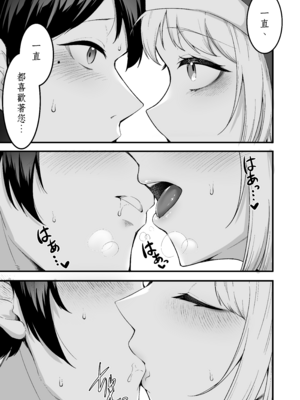 [えんりゅう堂 (えんりゅう)] 愛しのあなたとえっちしたい♥ [DL版] [漢化組漢化組×我尻故我在]_038