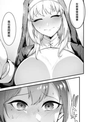[えんりゅう堂 (えんりゅう)] 愛しのあなたとえっちしたい♥ [DL版] [漢化組漢化組×我尻故我在]_040