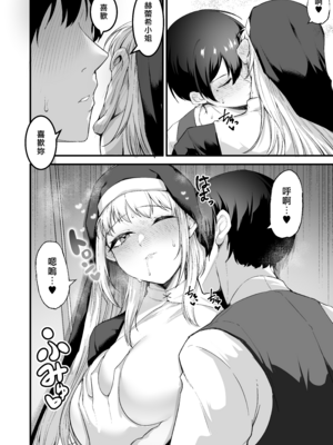 [えんりゅう堂 (えんりゅう)] 愛しのあなたとえっちしたい♥ [DL版] [漢化組漢化組×我尻故我在]_041