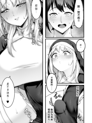 [えんりゅう堂 (えんりゅう)] 愛しのあなたとえっちしたい♥ [DL版] [漢化組漢化組×我尻故我在]_044