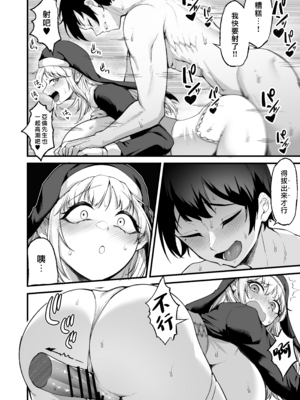 [えんりゅう堂 (えんりゅう)] 愛しのあなたとえっちしたい♥ [DL版] [漢化組漢化組×我尻故我在]_059