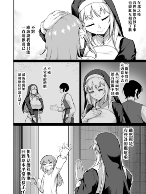 [えんりゅう堂 (えんりゅう)] 愛しのあなたとえっちしたい♥ [DL版] [漢化組漢化組×我尻故我在]_063