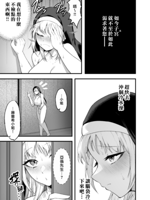 [えんりゅう堂 (えんりゅう)] 愛しのあなたとえっちしたい♥ [DL版] [漢化組漢化組×我尻故我在]_078