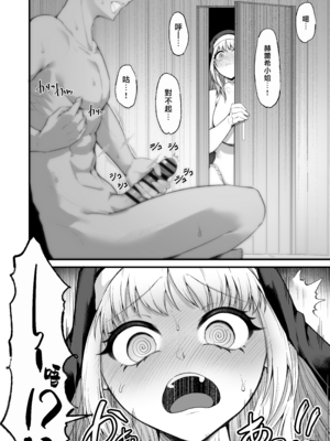 [えんりゅう堂 (えんりゅう)] 愛しのあなたとえっちしたい♥ [DL版] [漢化組漢化組×我尻故我在]_079