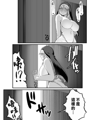 [えんりゅう堂 (えんりゅう)] 愛しのあなたとえっちしたい♥ [DL版] [漢化組漢化組×我尻故我在]_081