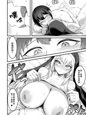 [えんりゅう堂 (えんりゅう)] 愛しのあなたとえっちしたい♥ [DL版] [漢化組漢化組×我尻故我在]_093