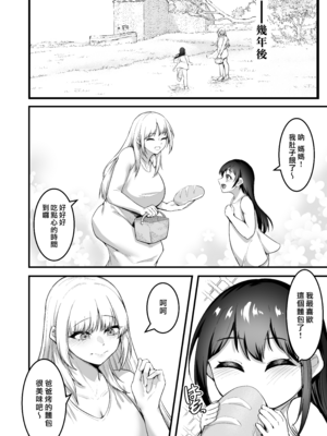 [えんりゅう堂 (えんりゅう)] 愛しのあなたとえっちしたい♥ [DL版] [漢化組漢化組×我尻故我在]_113