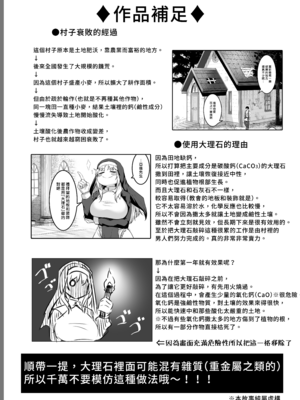 [えんりゅう堂 (えんりゅう)] 愛しのあなたとえっちしたい♥ [DL版] [漢化組漢化組×我尻故我在]_131