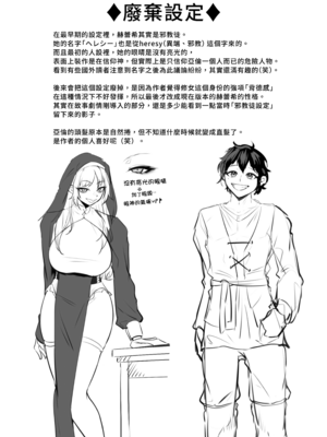 [えんりゅう堂 (えんりゅう)] 愛しのあなたとえっちしたい♥ [DL版] [漢化組漢化組×我尻故我在]_133