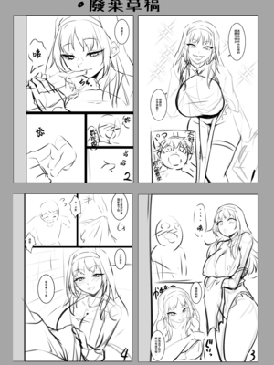 [えんりゅう堂 (えんりゅう)] 愛しのあなたとえっちしたい♥ [DL版] [漢化組漢化組×我尻故我在]_134