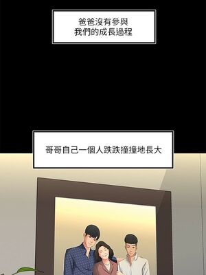 [韩漫][愛摸] 親家四姊妹 1-111话 [官方中文][完結]_00006