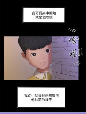 [韩漫][愛摸] 親家四姊妹 1-111话 [官方中文][完結]_00007