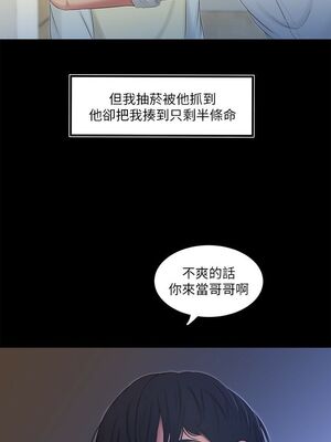[韩漫][愛摸] 親家四姊妹 1-111话 [官方中文][完結]_00008