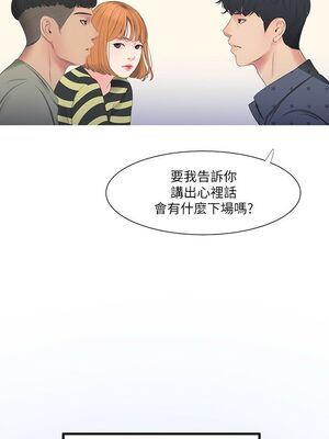 [韩漫][愛摸] 親家四姊妹 1-111话 [官方中文][完結]_00009