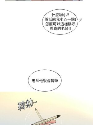[韩漫][愛摸] 親家四姊妹 1-111话 [官方中文][完結]_00011