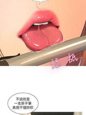 [韩漫][愛摸] 親家四姊妹 1-111话 [官方中文][完結]_00012