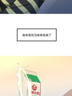[韩漫][愛摸] 親家四姊妹 1-111话 [官方中文][完結]_00018